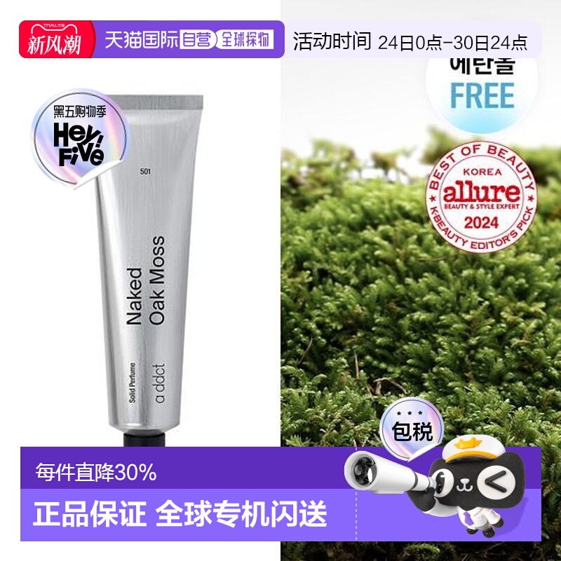 韩国直邮OLIVE YOUNG专享 a ddct艾缇固体香膏 Oak Moss 501正品