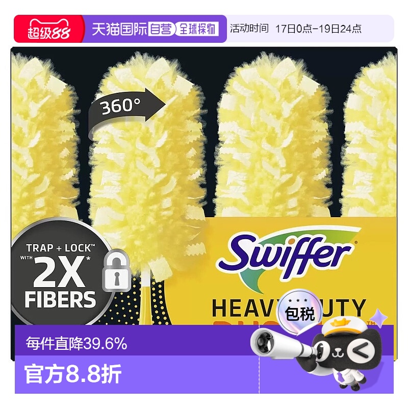 韩国直邮Swiffer Duster车用家用360度防静电扫灰除尘掸子家居清