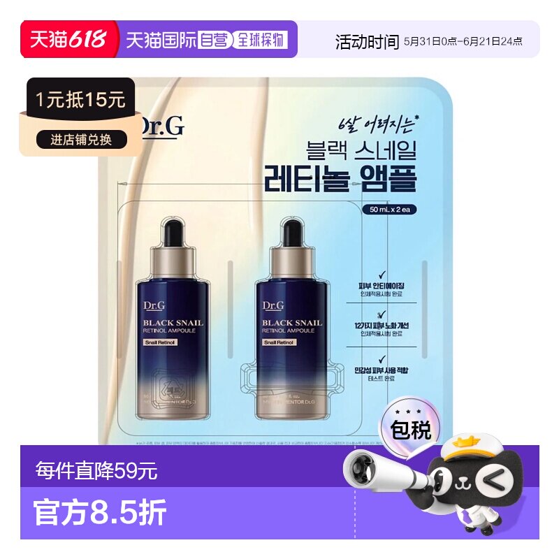 韩国直邮Dr.G蒂迩肌drg胶原蛋白浓缩精华肌底液50ml*2瓶营养修护