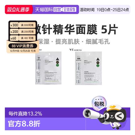 韩国直邮VT COSMETICS 积雪草收缩毛孔补水嫩肤微针面膜100针正品