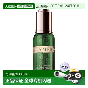 韩国直邮海蓝之谜 LAMER 柔酸精华油 30ml正品