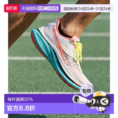 韩国直邮saucony 内啡肽 SPEED5 (S21007-97) 运动鞋索康尼