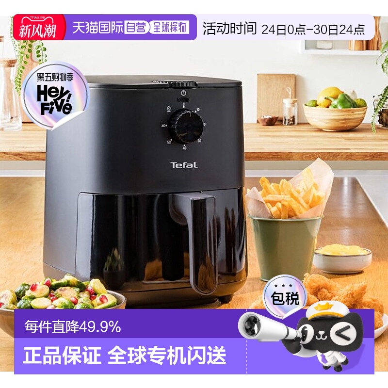 Tefal 特福空气炸锅家用大容量电炸锅多功能电烤箱EY1308KR 3.5L
