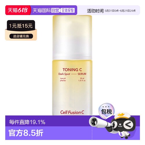 韩国直邮Cell Fusion C 秀肤生 爽肤水C淡斑精华30ml舒缓保湿清爽