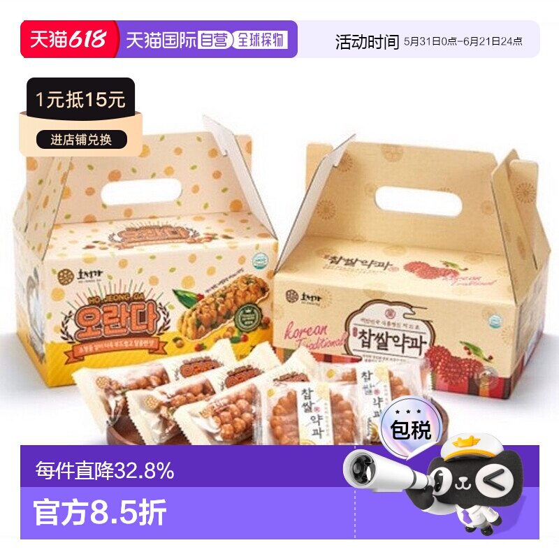 韩国直邮Hojeongga韩式传统蜜油饼油果药果实惠礼盒2套健康糕点