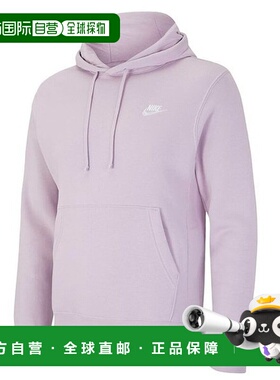 韩国直邮NIKE 运动装俱乐部抓绒磨毛连帽衫 BV2654-576 粉紫色
