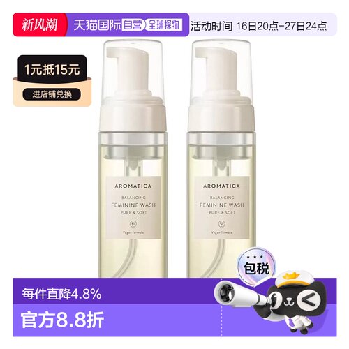 韩国直邮Aromatica爱露梦私处洗护液私密护理祛异味简约170m正品