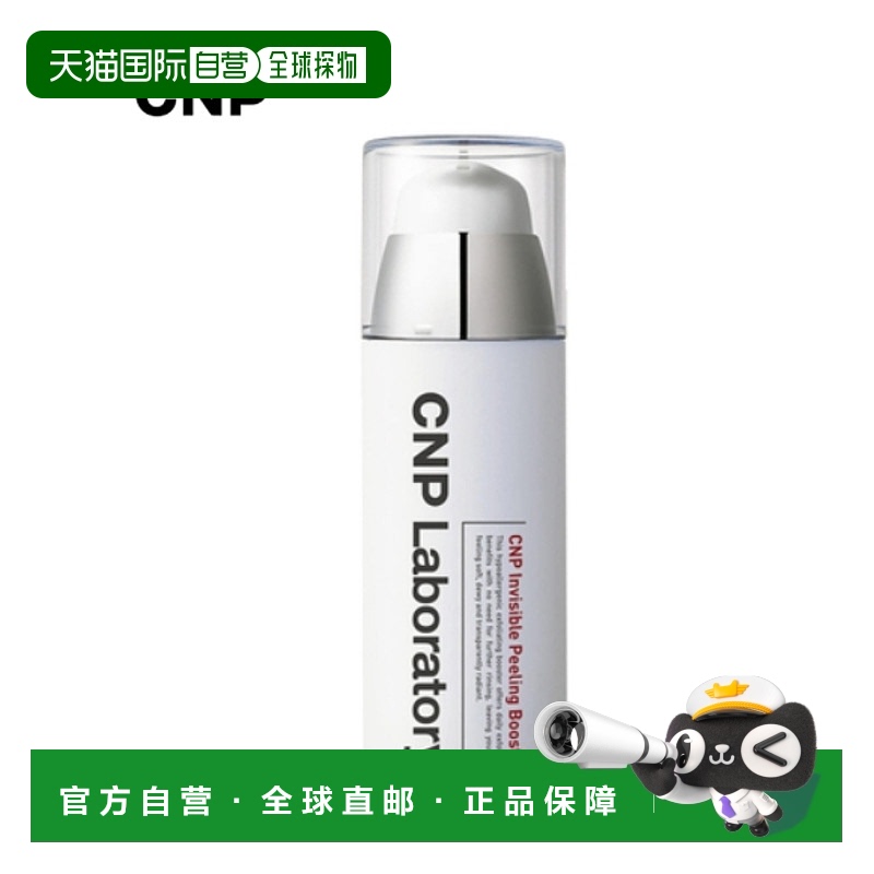 韩国直邮希恩派 CNP 活力换肤补水保湿舒缓精华液 100ml正品