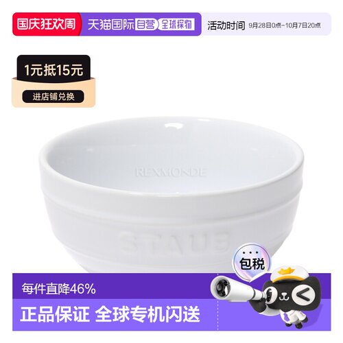 韩国直邮staub 40511-125-0 餐具/盘子