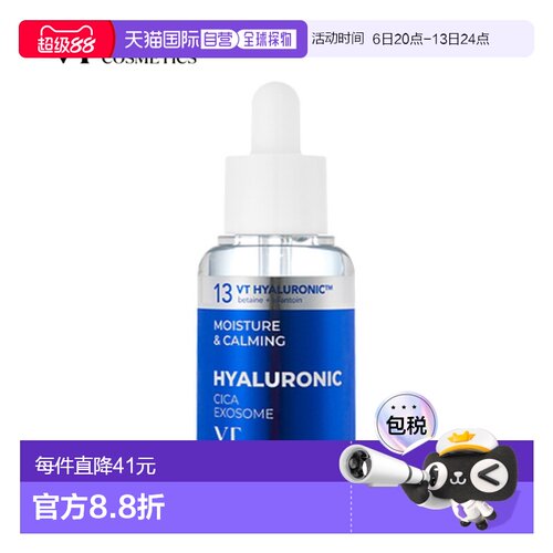 韩国直邮VT COSMETICS H3玻尿酸水润安瓶精华 30ml正品