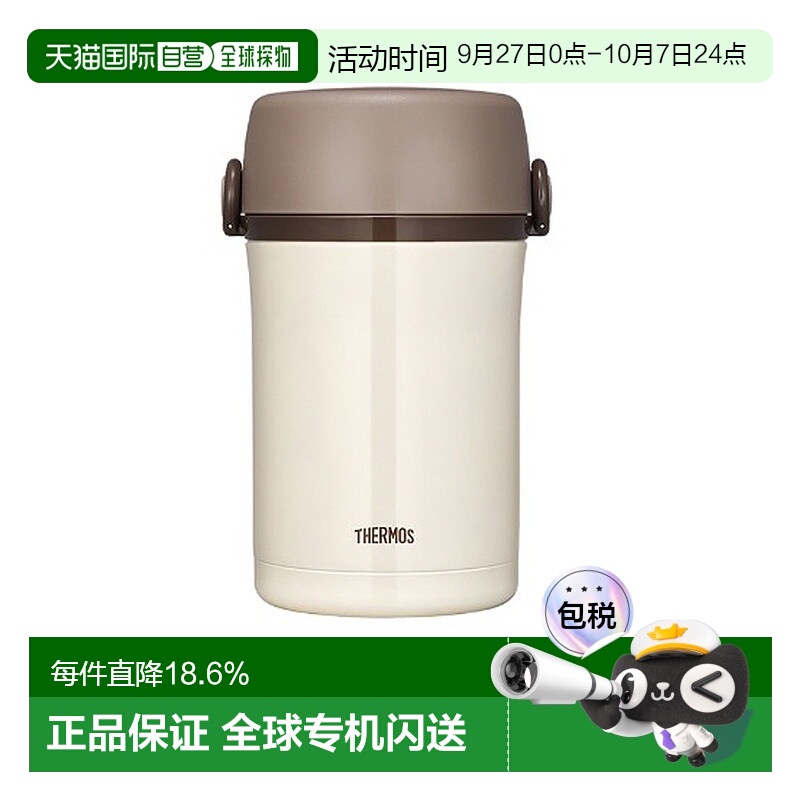 韩国直邮THERMOS膳魔师保温饭盒便当盒组合办公露营便当盒组合
