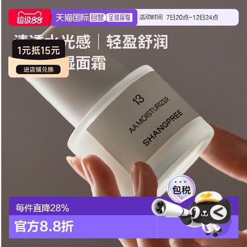 韩国直邮shangpree/香蒲丽 面霜正品