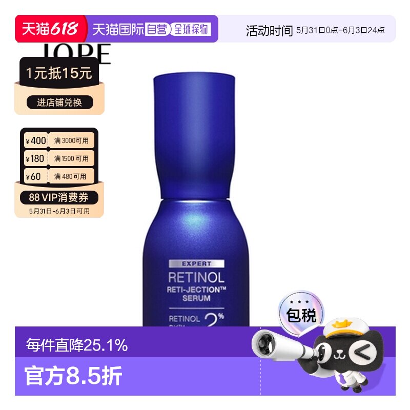 韩国直邮艾诺碧IOPE 视黄醇精华液 50ml正品