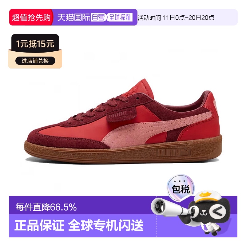 韩国直邮puma彪马经典复古防滑耐磨低帮休闲德训鞋男女同款397308