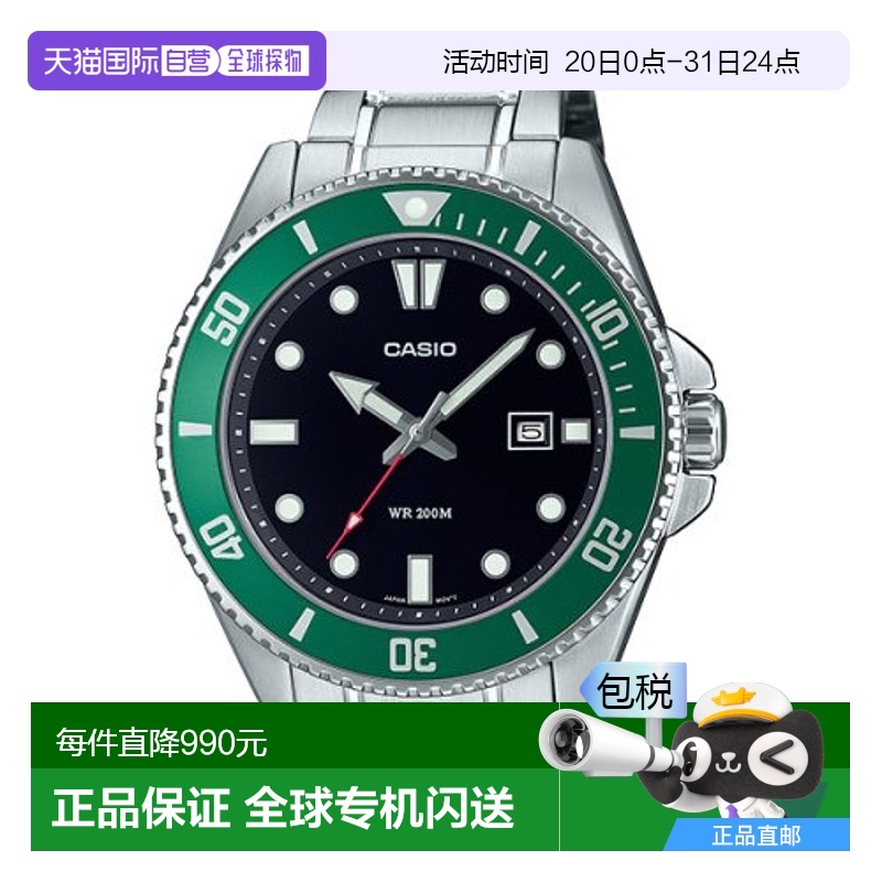 韩国直邮CASIO 日腕表卡西欧手表MDV-107D-3AVDF