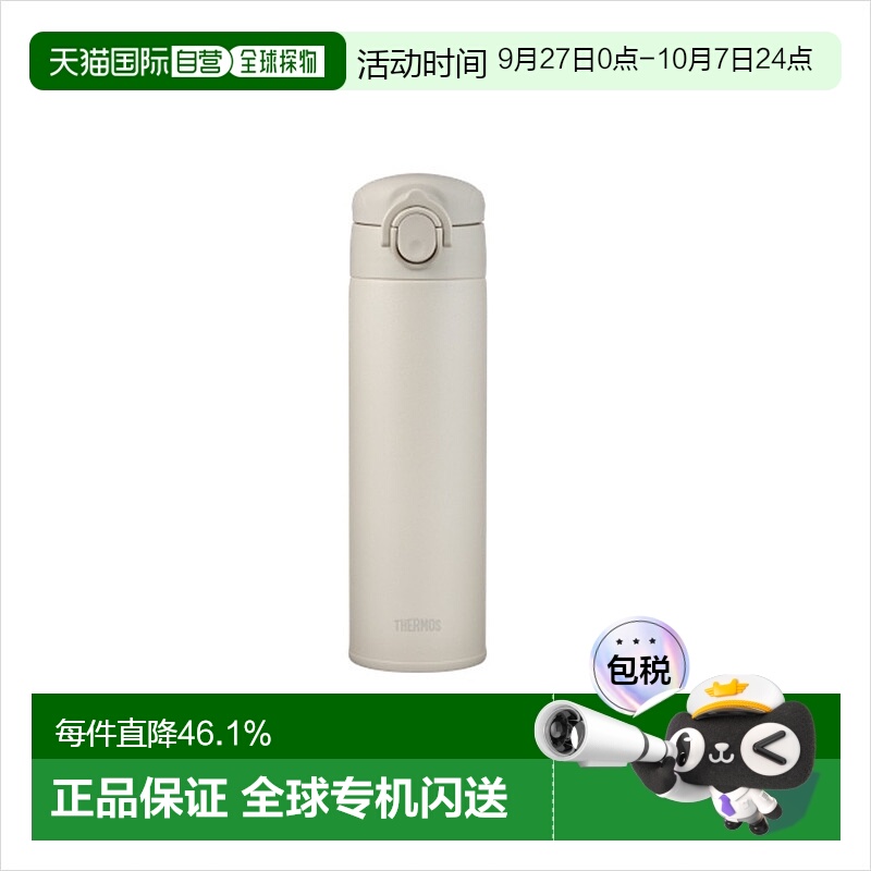 韩国直邮THERMOS膳魔师轻休闲杯保温杯家用办公室野营露营杯子