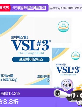 韩国直邮Olive Young 韩国VSL 3乳酸菌益生菌男女士乳酸菌肠道健3
