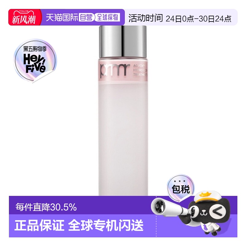 韩国直邮PRIMERA 芙莉美娜 水润光感精华水 150ml正品提亮护肤