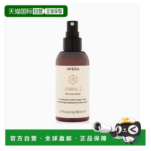 韩国直邮Aveda/艾凡达 脉轮平衡身体喷雾 2号 100ml正品