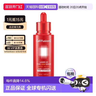 韩国直邮秀肤生 Cell Fusion C 烟酰胺防晒精华 40ml正品