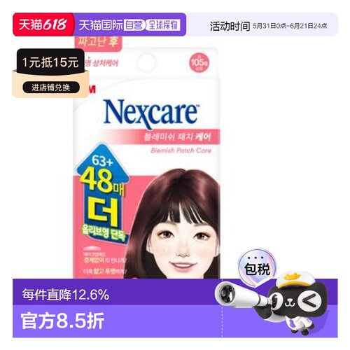 韩国直邮OLIVE YOUNG专享 3M人工皮痘痘贴隐形遮痘修复祛净正品