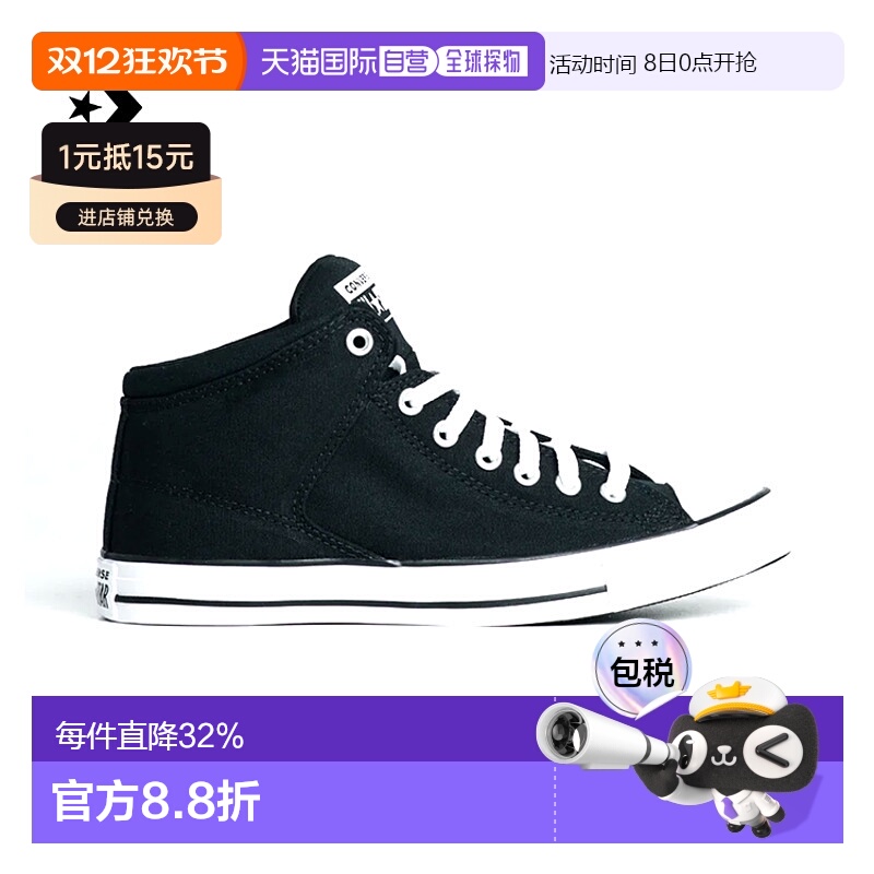 香港直邮CONVERSE匡威CTAS HIGH STREET HI BLACK/BLACK/WHITE休