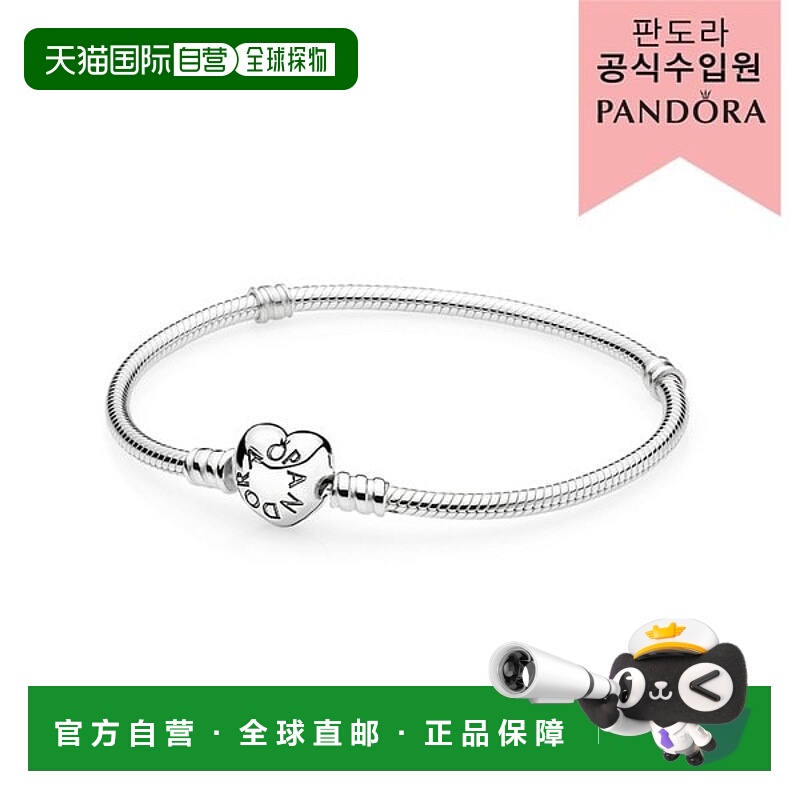 韩国直邮PANDORA [Moments Heart Classique 手链 590719潘多拉