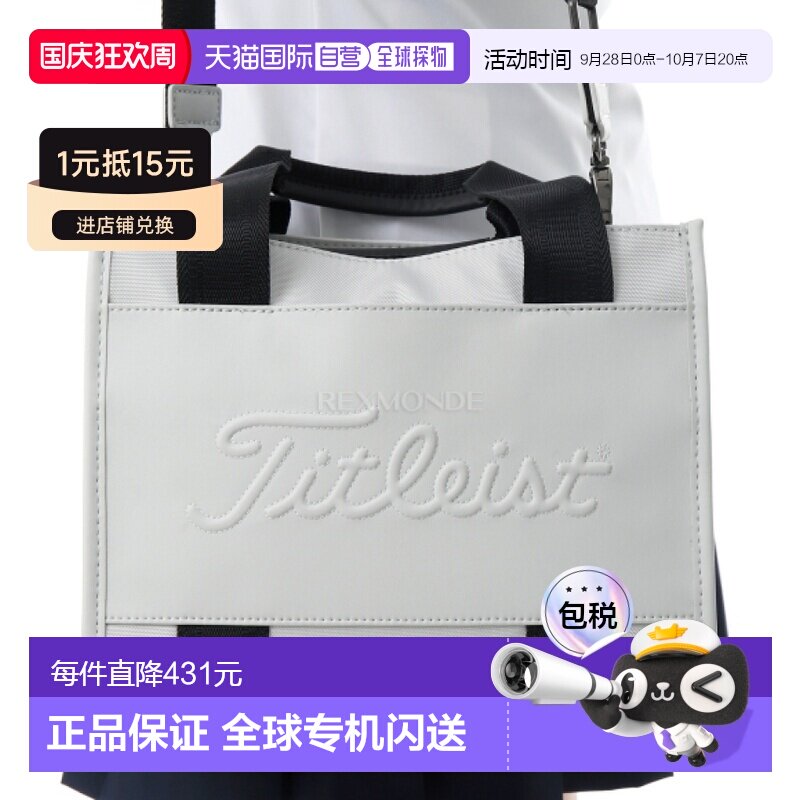 韩国直邮Titleist All-Ready Tote (TA26ARST-2M) 高尔夫球包图片