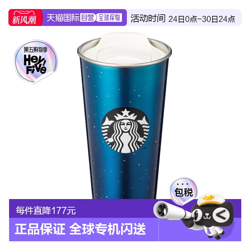 韩国直邮STARBUCKS 新款星巴克耐用不锈钢保冷保温杯473ml