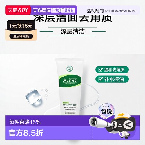 韩国直邮曼秀雷敦ACNES乐肤洁深层洗面奶去角质补水洁面去油温和