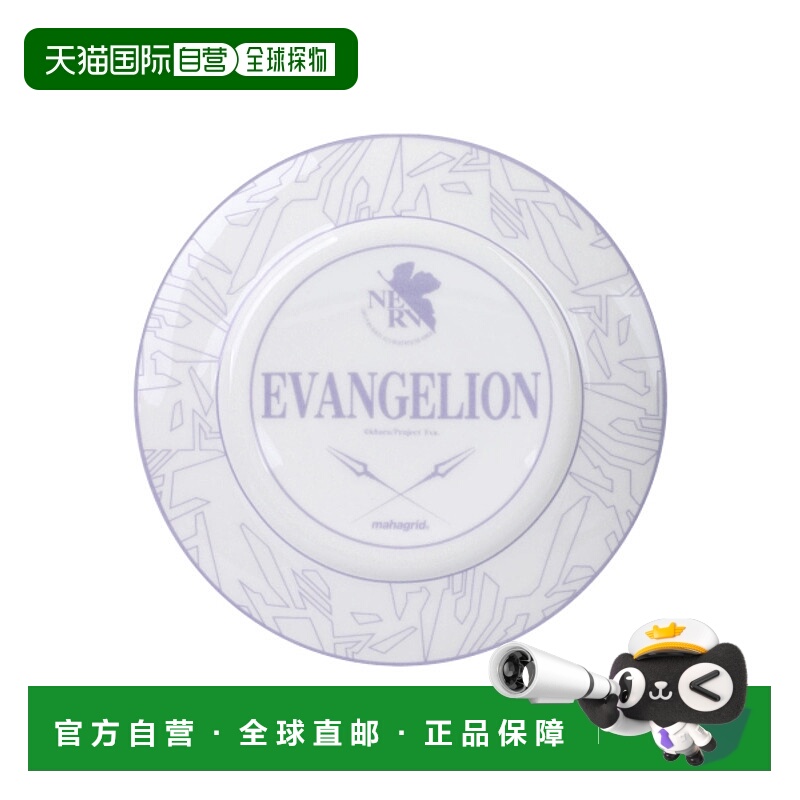 韩国直邮MAHAGRID 男士盘MG2EFMAB79BWH EVANGELION CERAMIC PLAT