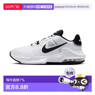 香港直邮NIKE耐克Impact 4男子篮球鞋透气轻便运动缓震DM1124