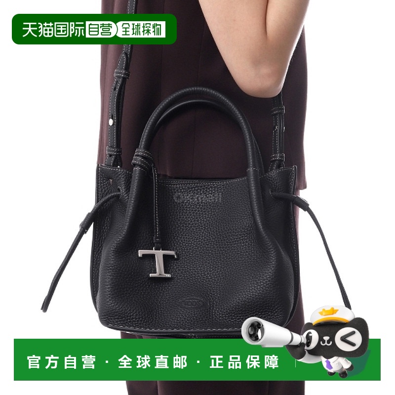 韩国直邮TOD`S T Timeless 小号水桶包 (XBWBUZS9200WNT B999) 单