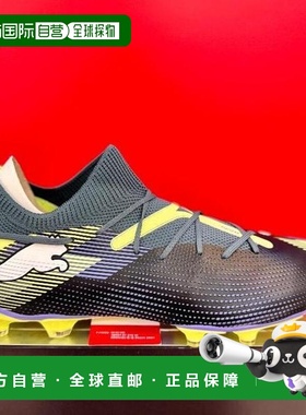 韩国直邮PUMA PUMA CB01 国内版）future7MatchFG/AG PUMA Future