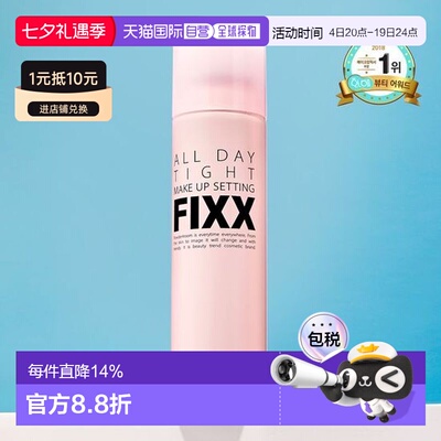 韩国直邮OLIVE YOUNG专享 FIXX定妆喷雾 经典款 120ml正品