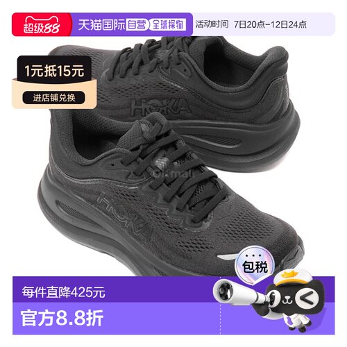 韩国直邮HOKA ONE ONE W BONDI 9 宽 (1162014-BBLC) 跑鞋休闲鞋