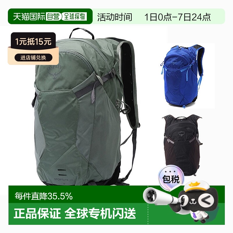 韩国直邮osprey星光Sportlite 20男女户外双肩包徒步旅行新款