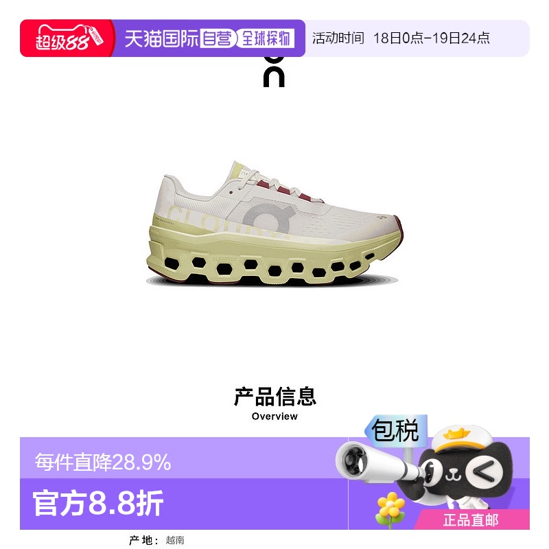 香港直邮ON昂跑Cloudmonster系列运动鞋女鞋时尚休闲舒适百搭正品