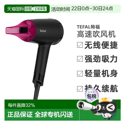 Tefal 特福吹风机高速吹卷男女造型速干吹风筒HV1821K0  1600W