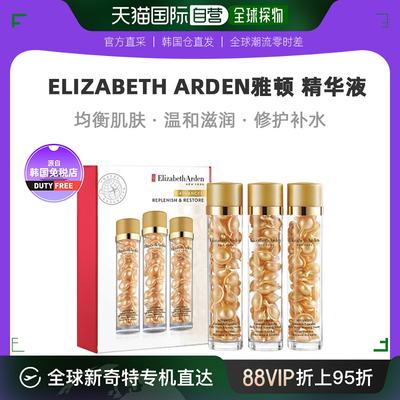 【韩国直邮】Elizabeth Arden雅顿精华液金胶温和滋润保湿淡纹补1