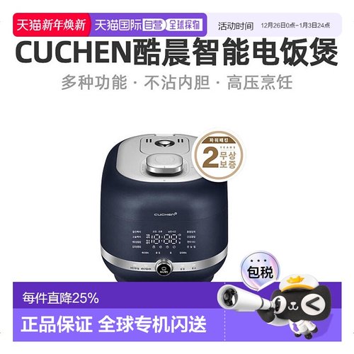 CUCHEN酷晨PMPR0640N电饭锅3L多功能高压智能电饭煲1-6人