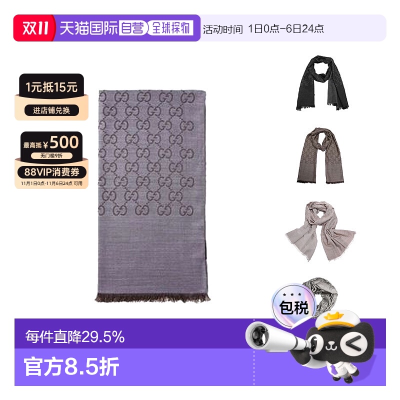 香港直邮Gucci古驰围巾羊毛披肩男女款简约百搭多色165904 3G646