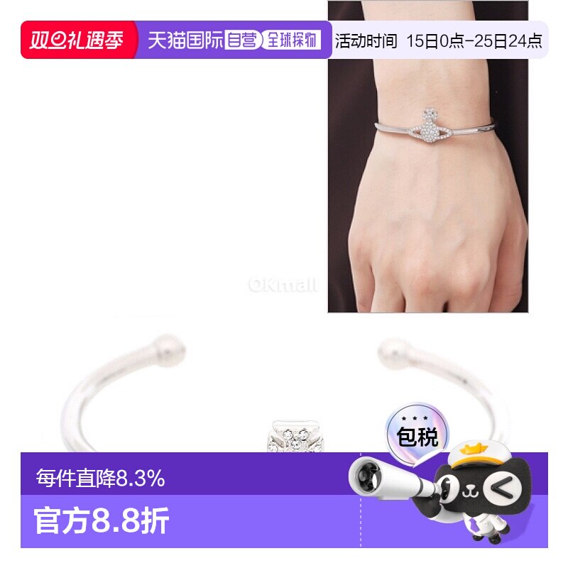 韩国直邮Vivienne Westwood GRACE 浅浮雕开口手镯 (61010007 02P