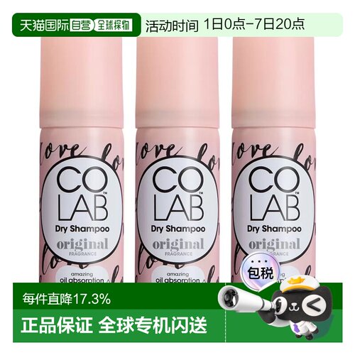 韩国直邮Colab干发喷雾去油头蓬松头发免洗玫瑰佛手柑香3瓶装正品
