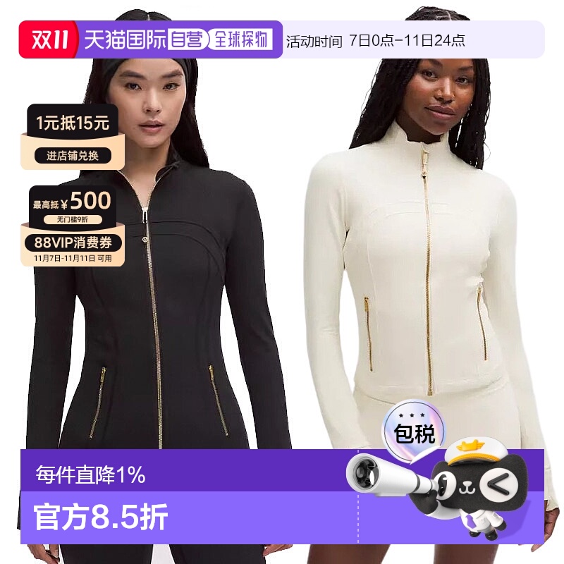 香港直邮lululemon露露乐蒙Define 休闲修身透气弹力运动瑜伽外套