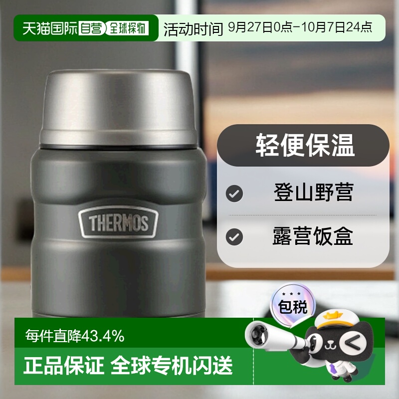 韩国直邮THERMOS膳魔师轻保温盒登山野营露营饭盒470ml