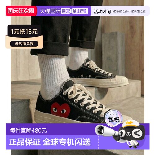 韩国直邮CDG×Converse1970s川久保玲爱心联名款低帮帆布鞋时尚