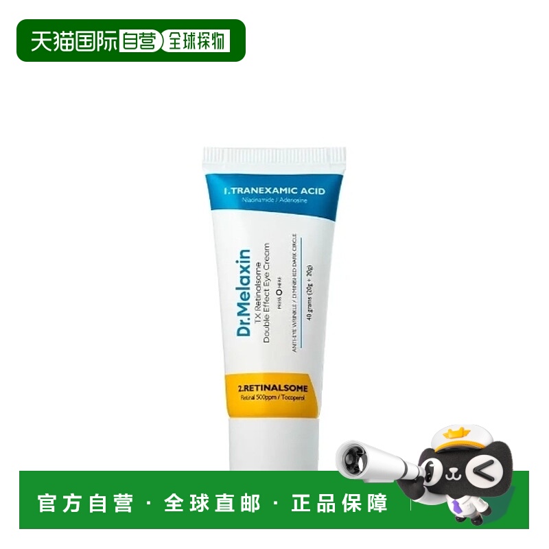 韩国直邮Dr.Melaxin 改善细纹面部暗沉抗氧化 眼霜 40g正品