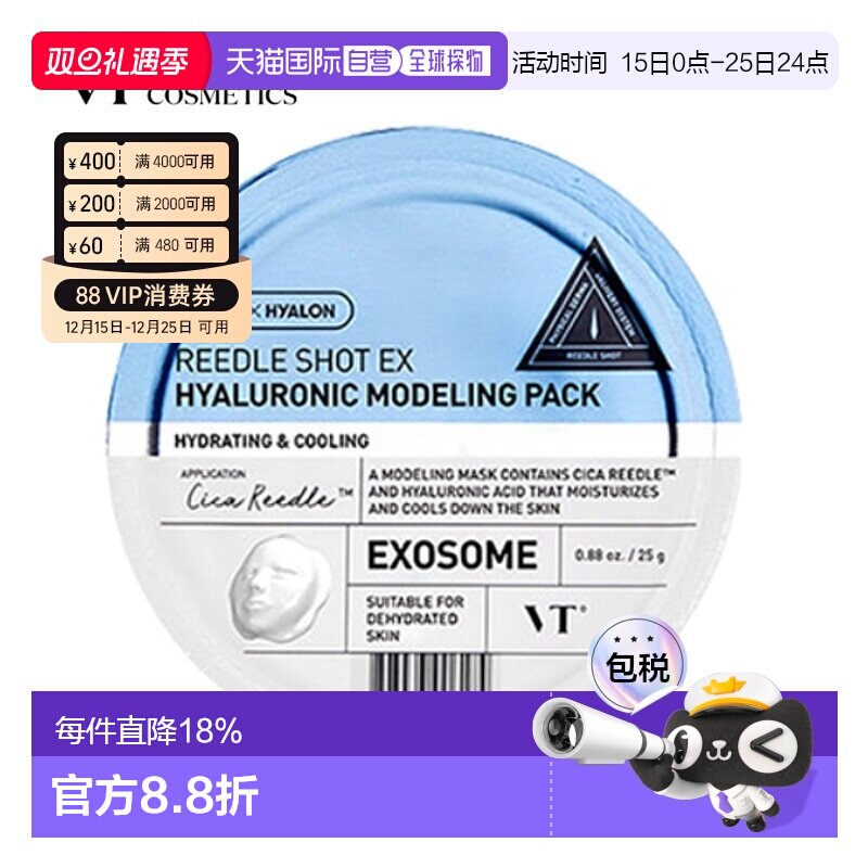 韩国直邮VT COSMETICS 补水保湿胶原提亮抗老急救泥膜 25g*5正品