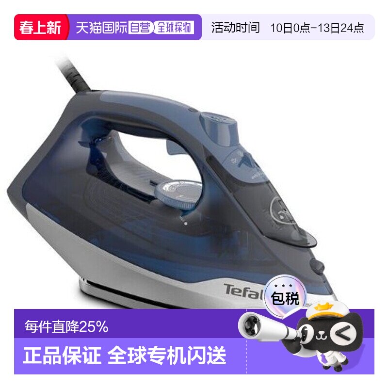 Tefal 特福手持电熨斗家用蒸汽小型便携熨烫机FV-2882KO 2600W